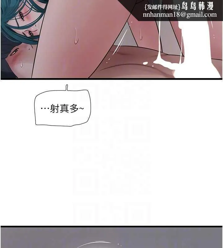 水电工日誌 - 第70話-操到妳舉白旗投降為止 - page 46