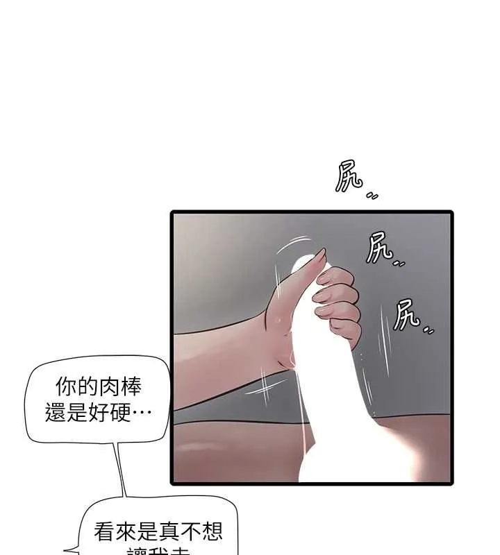 水电工日誌 - 第70話-操到妳舉白旗投降為止 - page 54