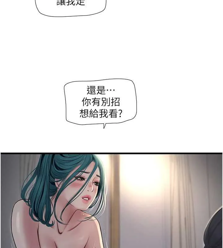 水电工日誌 - 第70話-操到妳舉白旗投降為止 - page 55