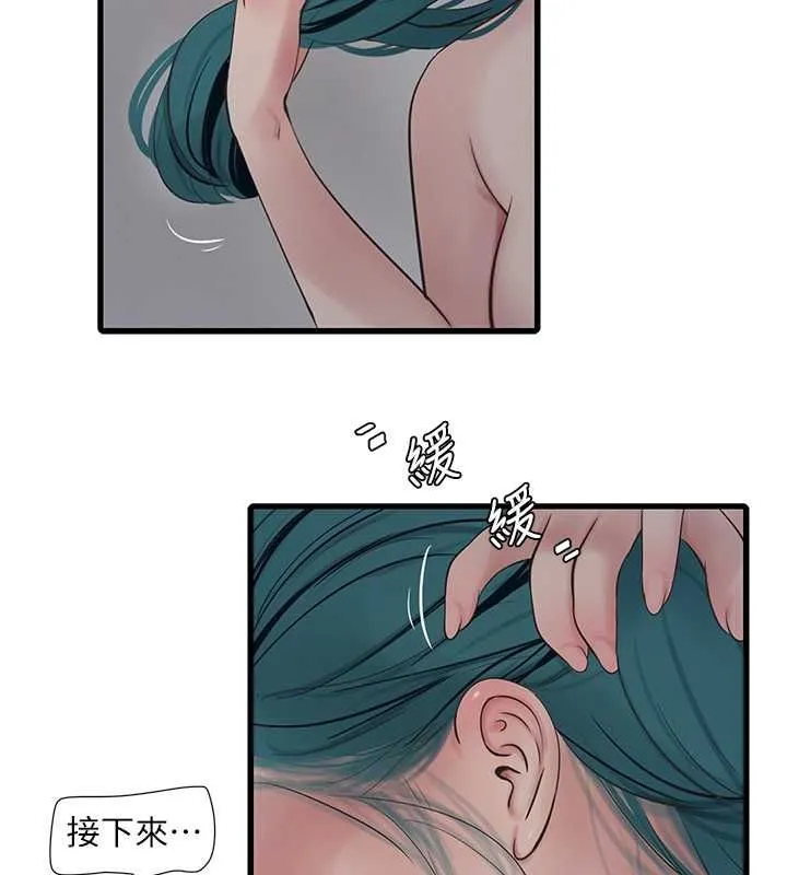 水电工日誌 - 第70話-操到妳舉白旗投降為止 - page 62