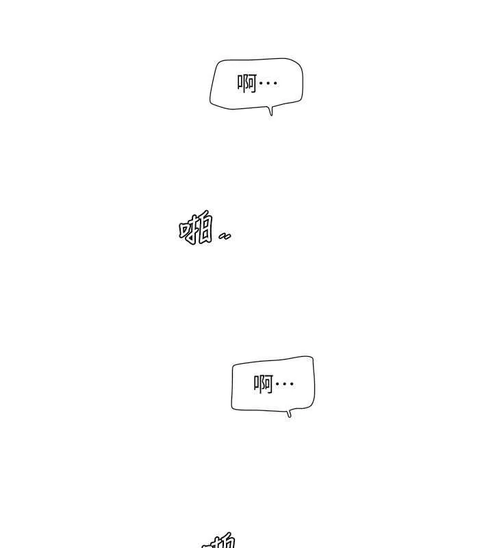 水电工日誌 - 第70話-操到妳舉白旗投降為止 - page 67