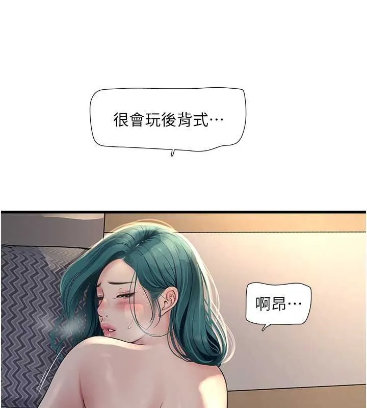 水电工日誌 - 第70話-操到妳舉白旗投降為止 - page 69