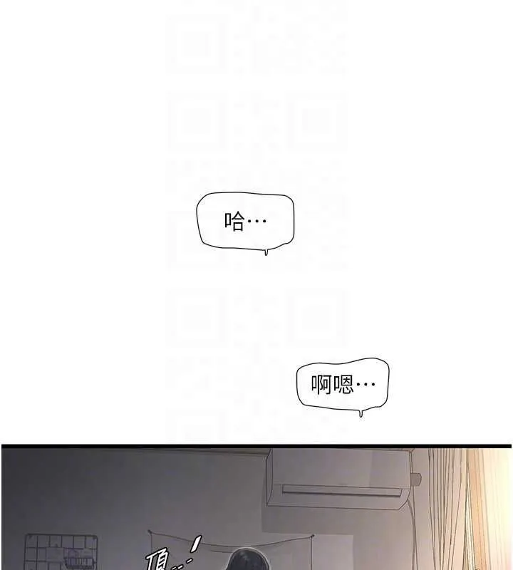 水电工日誌 - 第70話-操到妳舉白旗投降為止 - page 72