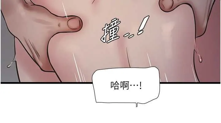 水电工日誌 - 第70話-操到妳舉白旗投降為止 - page 76