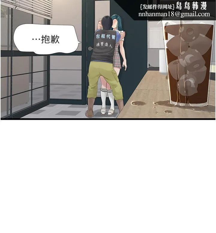 水电工日誌 - 第9话-比触电还强烈的快感 - page 17