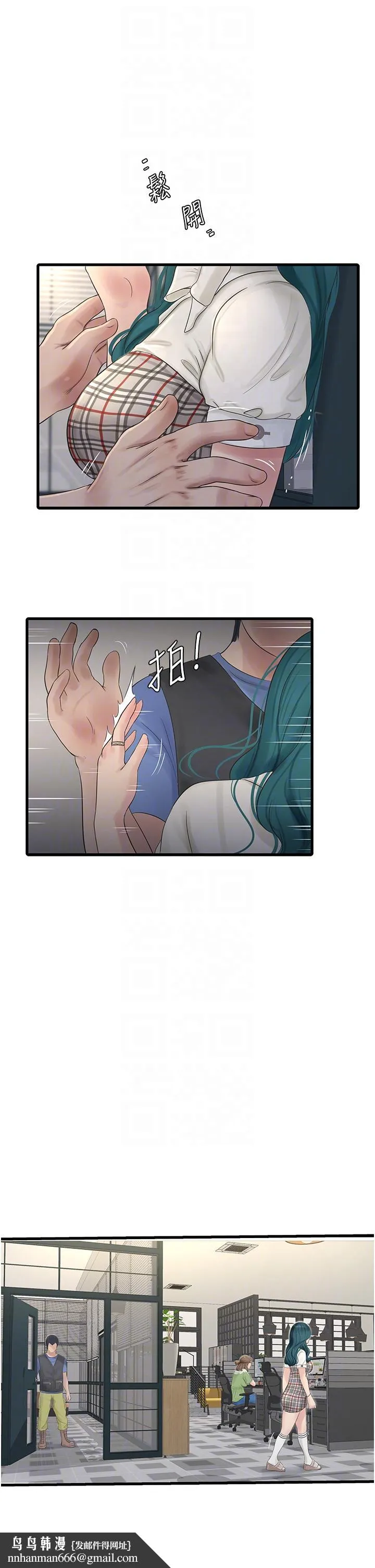 水电工日誌 - 第9话-比触电还强烈的快感 - page 18