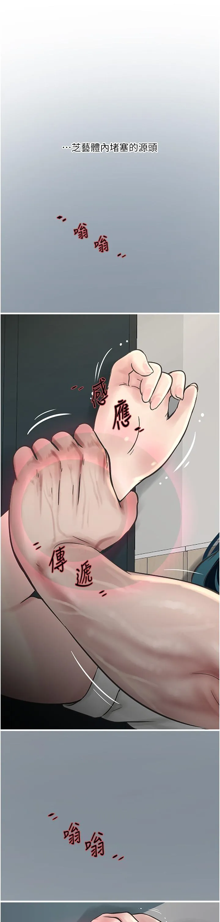 水电工日誌 - 第9话-比触电还强烈的快感 - page 23