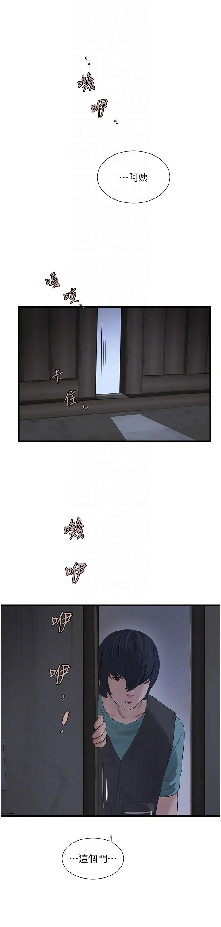 水电工日誌 - 第9话-比触电还强烈的快感 - page 26