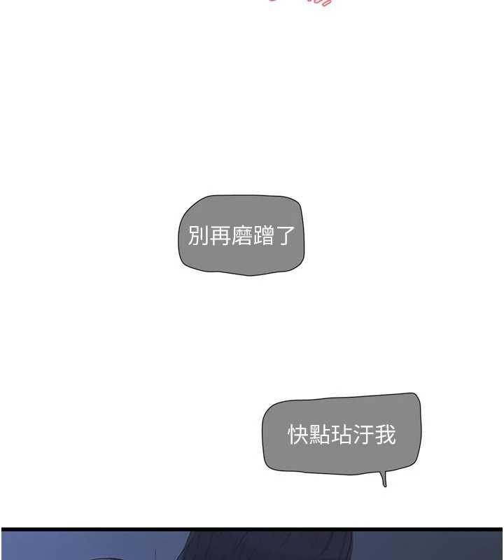 水电工日誌 - 第112話-可以玷汙我的身體嗎? - page 5