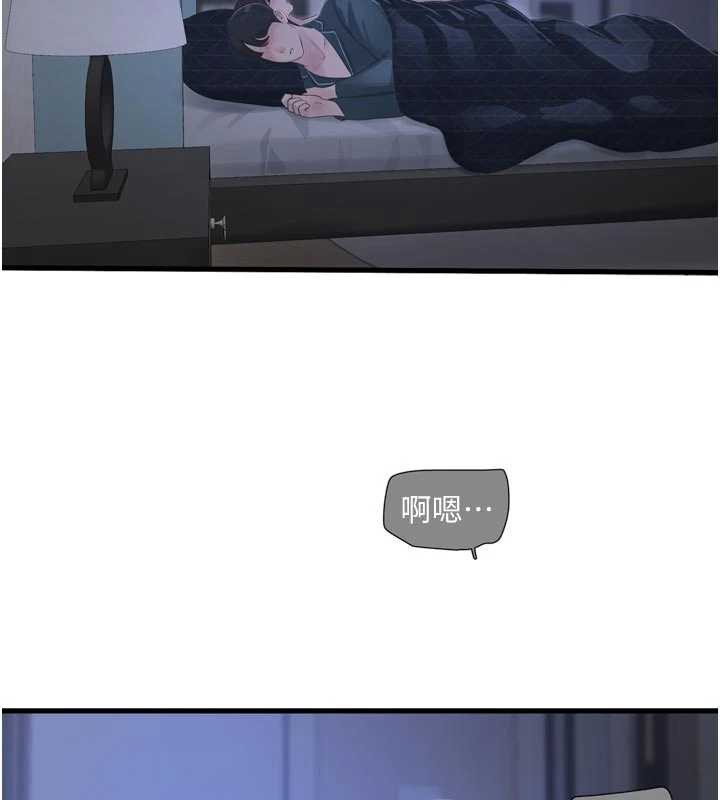 水电工日誌 - 第112話-可以玷汙我的身體嗎? - page 11