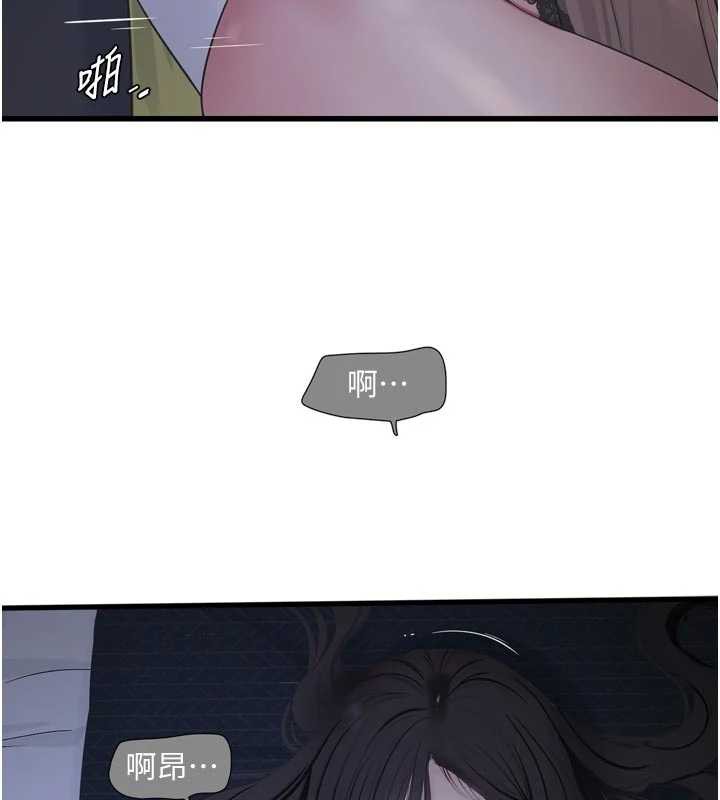 水电工日誌 - 第112話-可以玷汙我的身體嗎? - page 14