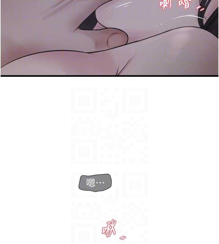 水电工日誌 - 第112話-可以玷汙我的身體嗎? - page 21