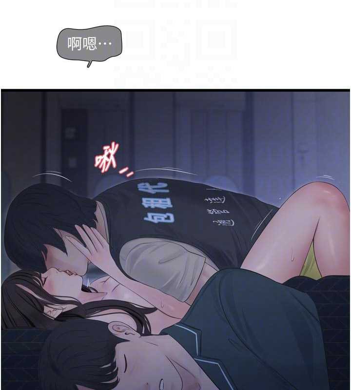 水电工日誌 - 第112話-可以玷汙我的身體嗎? - page 22