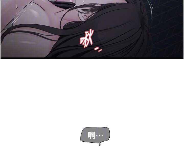 水电工日誌 - 第112話-可以玷汙我的身體嗎? - page 24