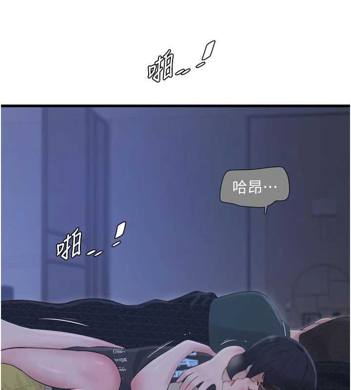 水电工日誌 - 第112話-可以玷汙我的身體嗎? - page 27