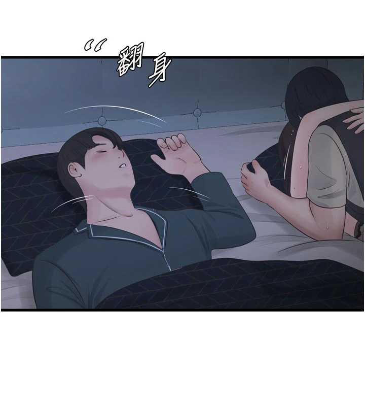 水电工日誌 - 第112話-可以玷汙我的身體嗎? - page 29