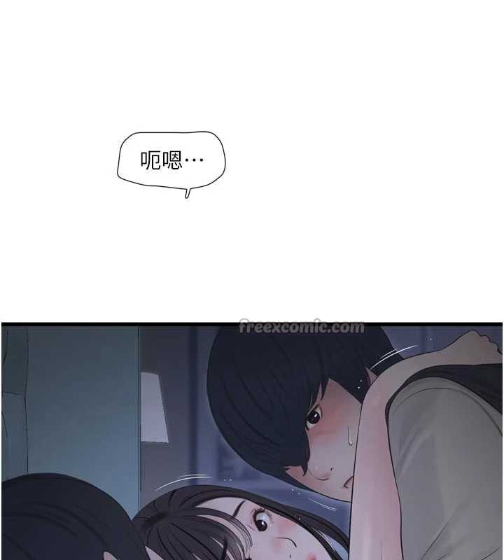 水电工日誌 - 第112話-可以玷汙我的身體嗎? - page 32