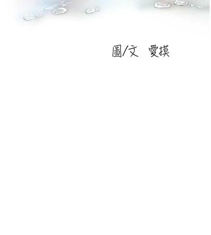 水电工日誌 - 第112話-可以玷汙我的身體嗎? - page 45