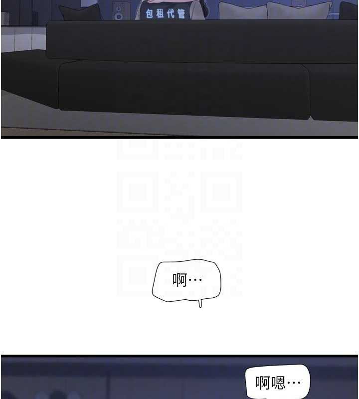 水电工日誌 - 第112話-可以玷汙我的身體嗎? - page 53