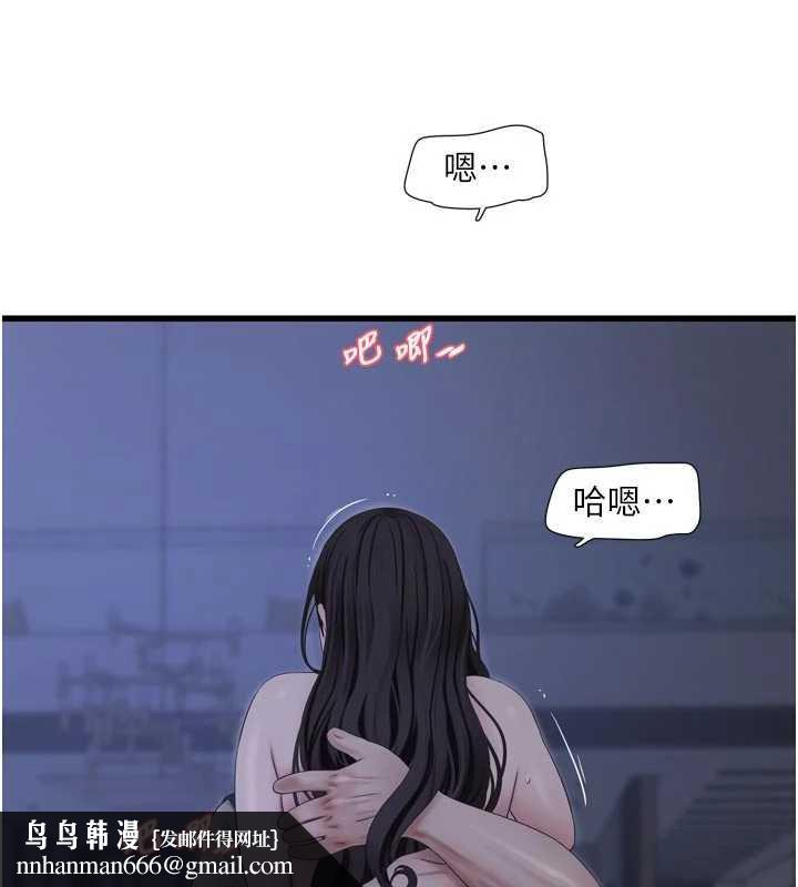 水电工日誌 - 第112話-可以玷汙我的身體嗎? - page 55