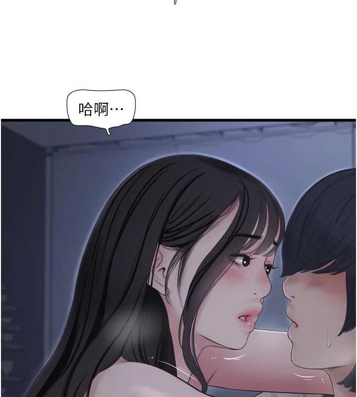 水电工日誌 - 第112話-可以玷汙我的身體嗎? - page 57