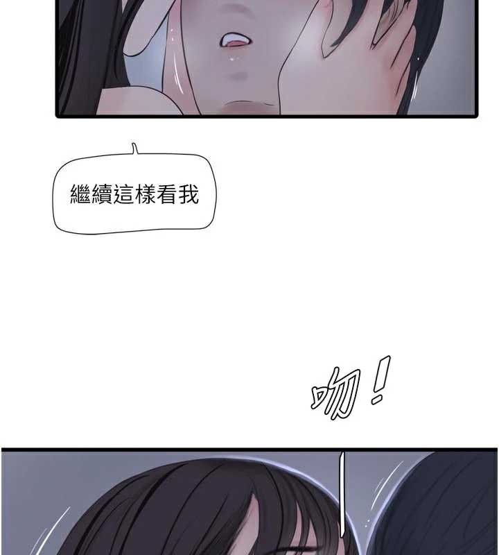 水电工日誌 - 第112話-可以玷汙我的身體嗎? - page 60