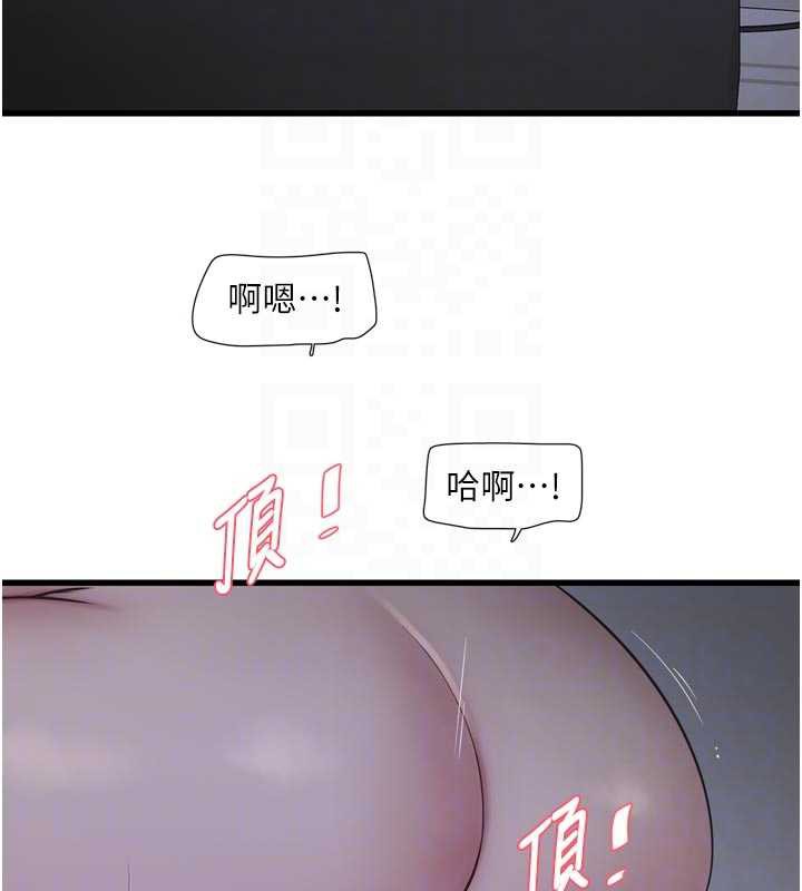 水电工日誌 - 第112話-可以玷汙我的身體嗎? - page 69