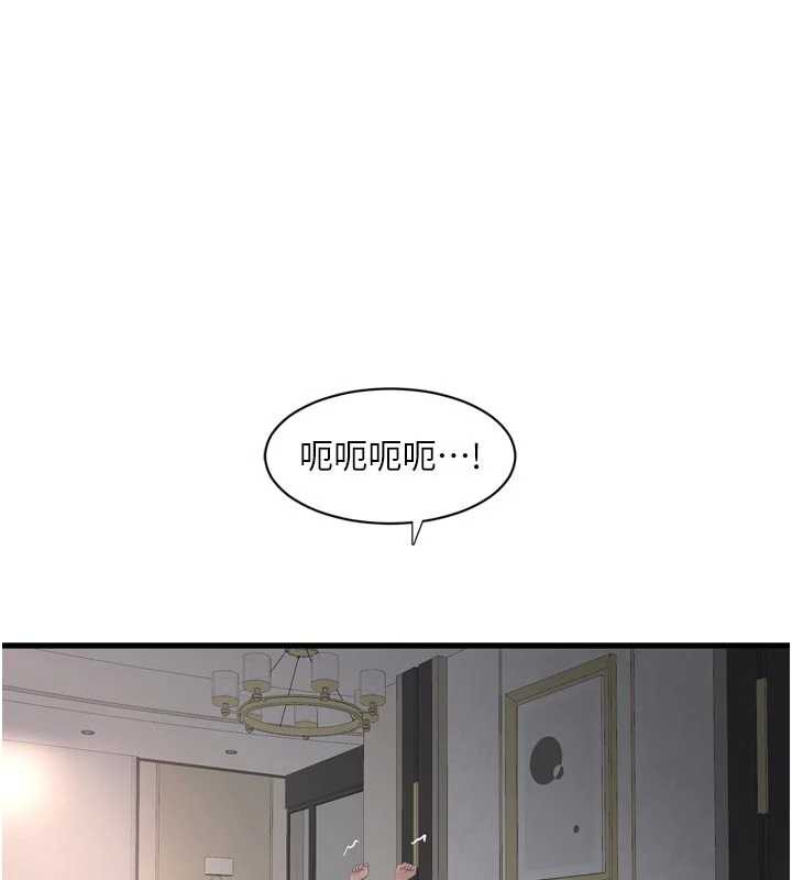 水电工日誌 - 第112話-可以玷汙我的身體嗎? - page 100
