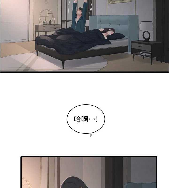 水电工日誌 - 第112話-可以玷汙我的身體嗎? - page 101