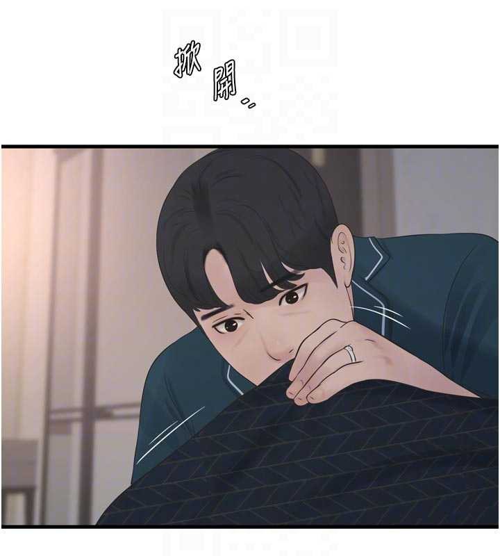 水电工日誌 - 第112話-可以玷汙我的身體嗎? - page 104