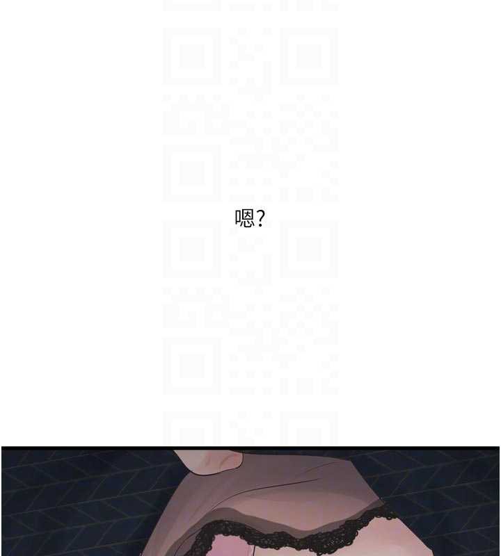 水电工日誌 - 第112話-可以玷汙我的身體嗎? - page 105