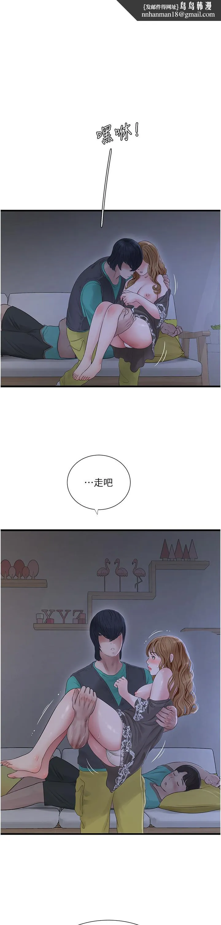 水电工日誌 - 第12话-老婆…有进去了吗？！ - page 1