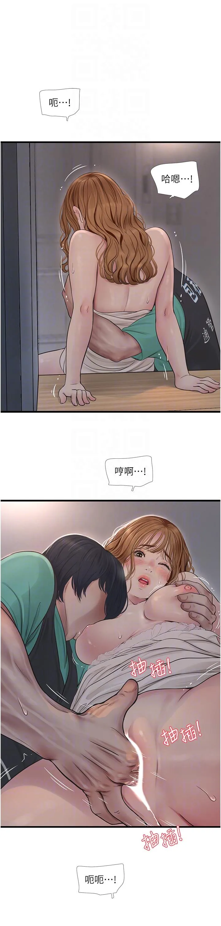 水电工日誌 - 第12话-老婆…有进去了吗？！ - page 6