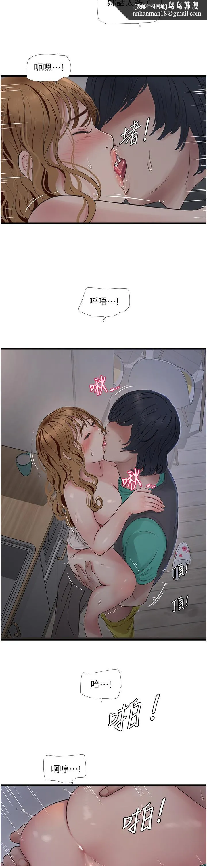 水电工日誌 - 第12话-老婆…有进去了吗？！ - page 15