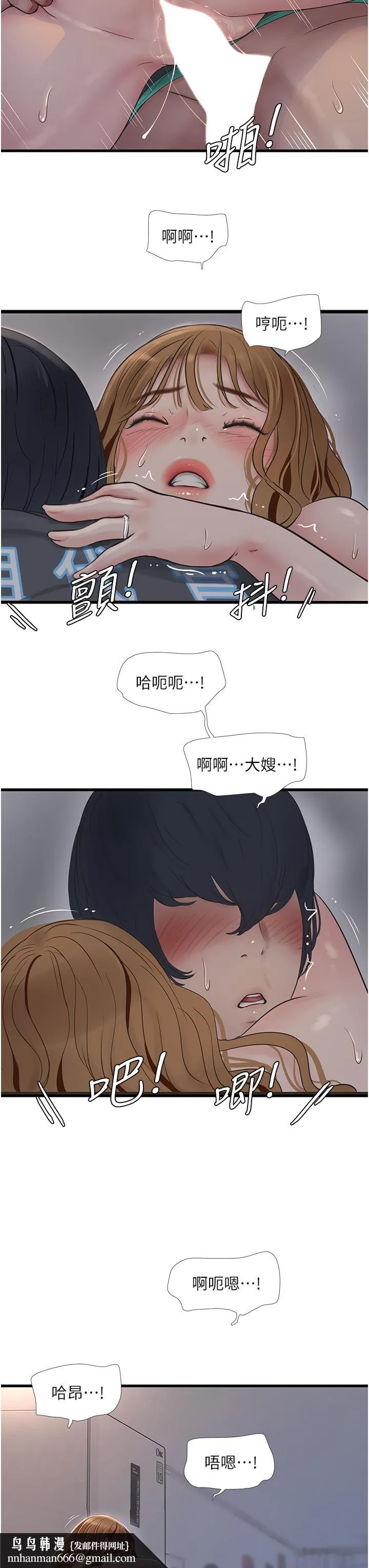 水电工日誌 - 第12话-老婆…有进去了吗？！ - page 16