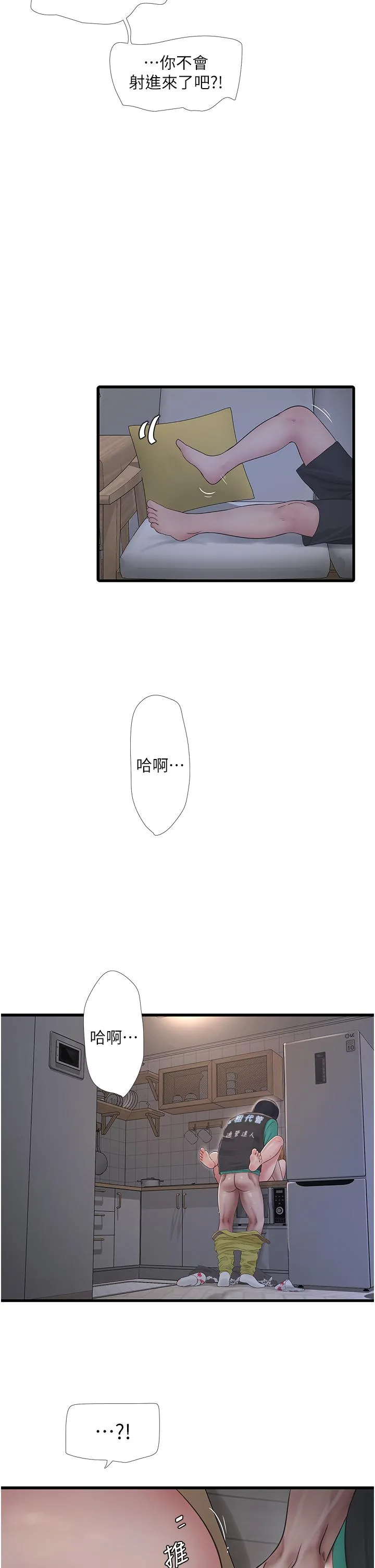 水电工日誌 - 第12话-老婆…有进去了吗？！ - page 19