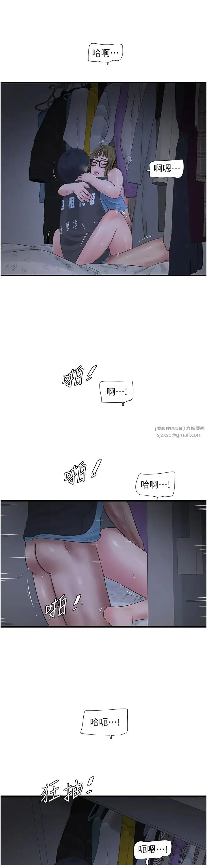 水电工日誌 - 第46話-用妳的身體教訓我 - page 17