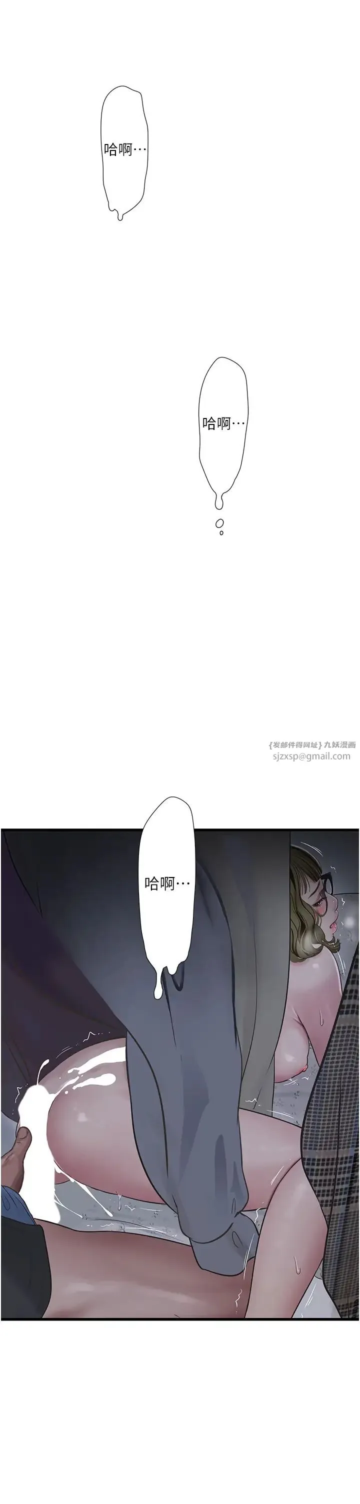 水电工日誌 - 第46話-用妳的身體教訓我 - page 21