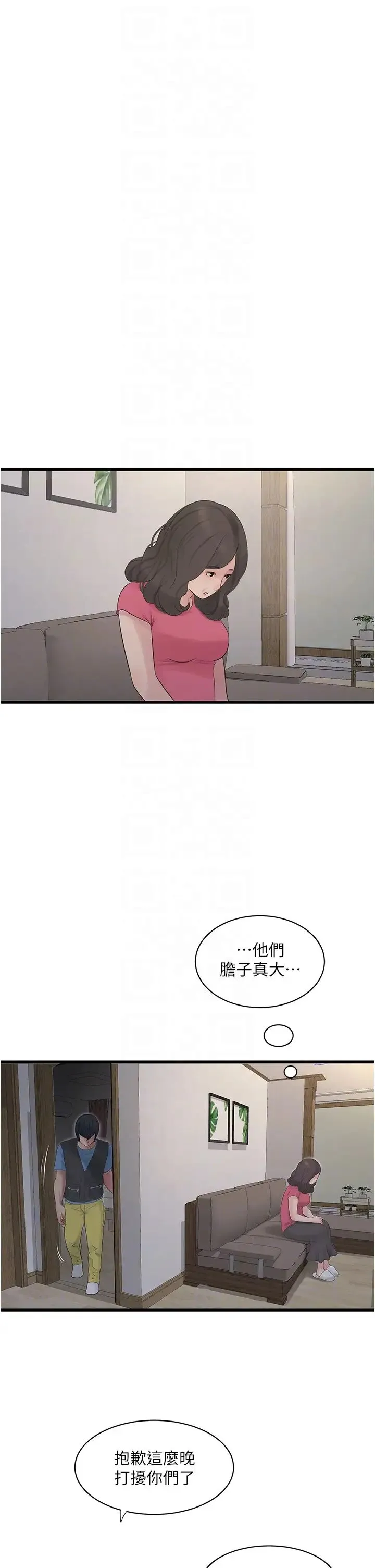 水电工日誌 - 第46話-用妳的身體教訓我 - page 22