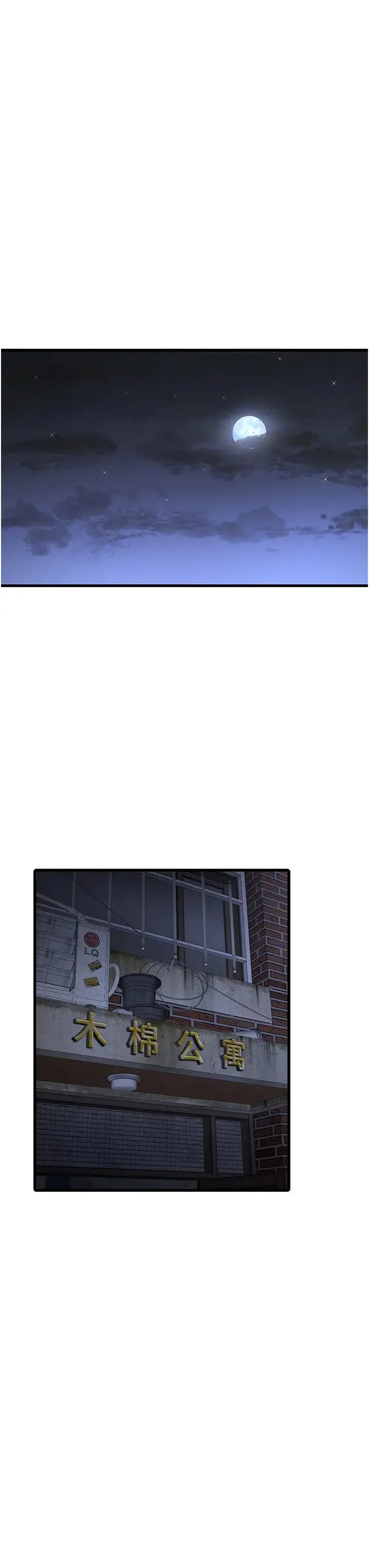 水电工日誌 - 第46話-用妳的身體教訓我 - page 25