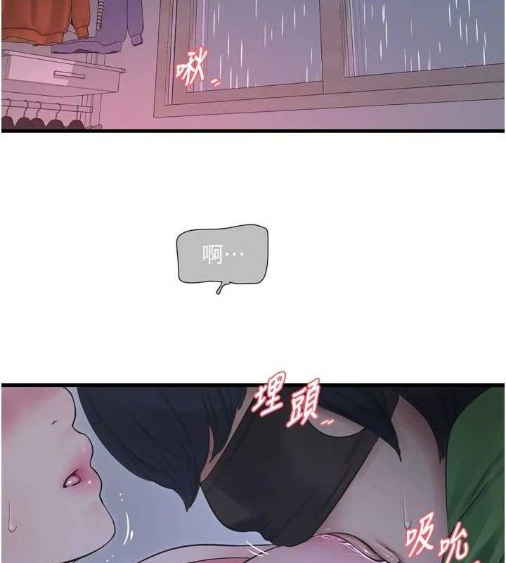 水电工日誌 - 第97話-第一個讓我「開口」的人 - page 2