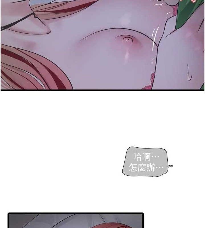 水电工日誌 - 第97話-第一個讓我「開口」的人 - page 3