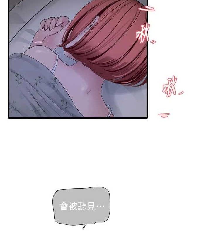 水电工日誌 - 第97話-第一個讓我「開口」的人 - page 4