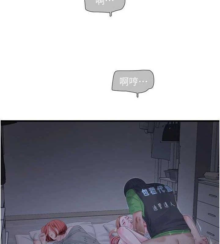 水电工日誌 - 第97話-第一個讓我「開口」的人 - page 9