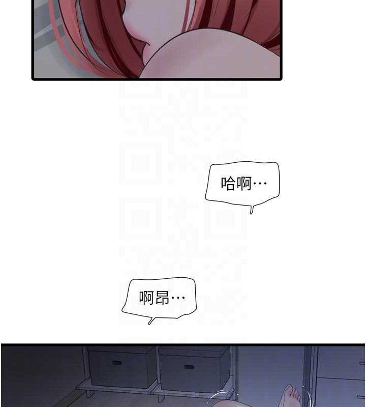 水电工日誌 - 第97話-第一個讓我「開口」的人 - page 19
