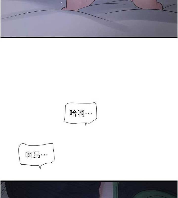 水电工日誌 - 第97話-第一個讓我「開口」的人 - page 22