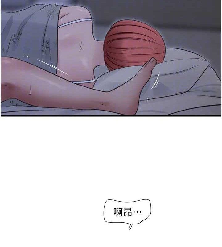 水电工日誌 - 第97話-第一個讓我「開口」的人 - page 32