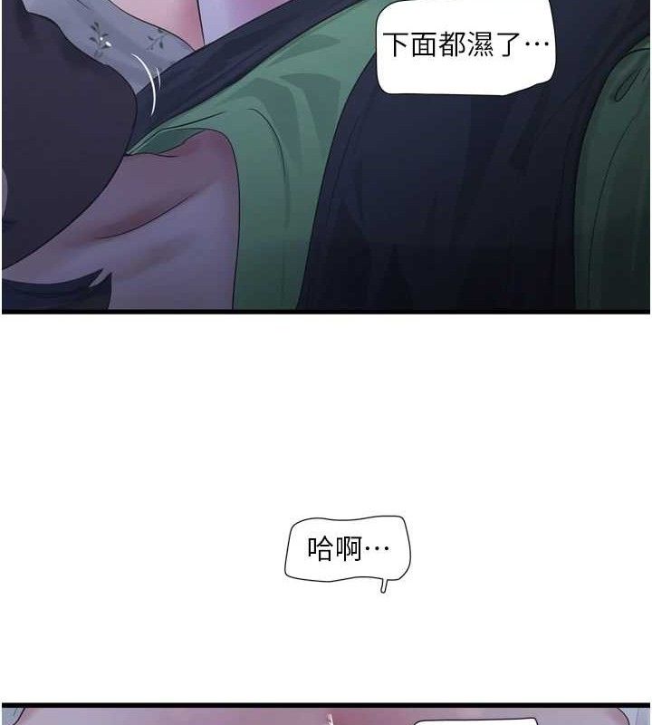 水电工日誌 - 第97話-第一個讓我「開口」的人 - page 37