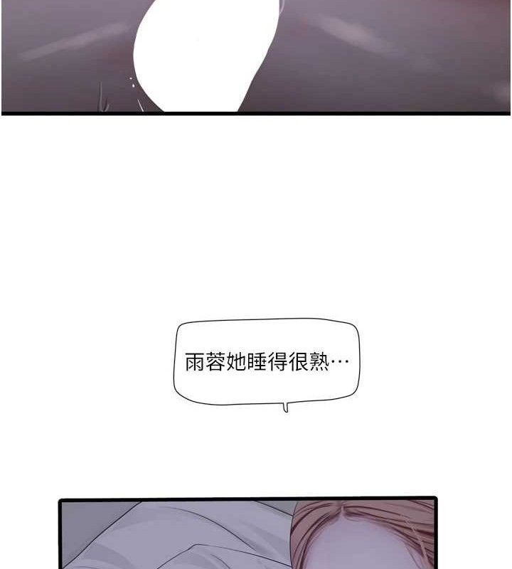 水电工日誌 - 第97話-第一個讓我「開口」的人 - page 39