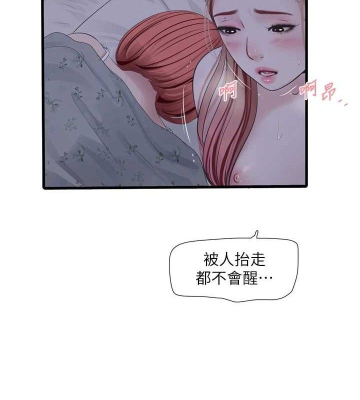 水电工日誌 - 第97話-第一個讓我「開口」的人 - page 40